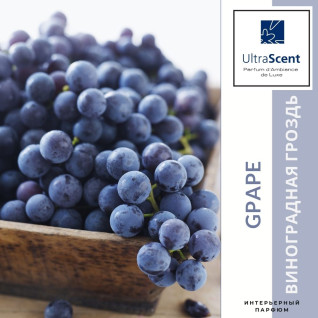 Grapes - Виноградне гроно - аромакомпозиція для ручного розпилення, мл